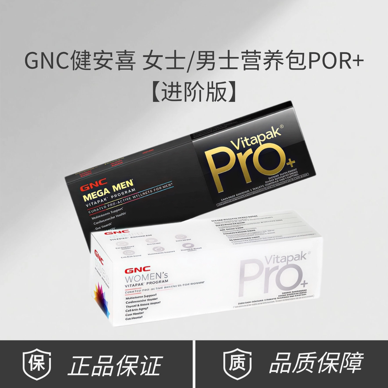 Gnc Men'S/Women's Daily Nutrition Pack Pro "Advanced Version" 30 Packs/Box