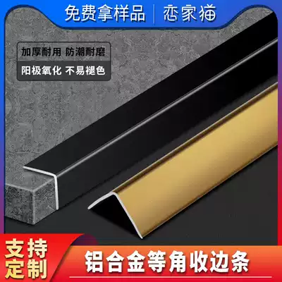 Aluminum alloy retaining wall anti-collision protective strip universal pressure line edge strip wooden floor tile wall corner edging decorative strip