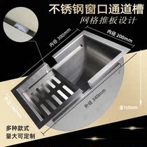 Grid channel slot Bank ticket window channel slot Stainless steel cash register slot money slot withdrawal slot money bucket