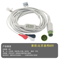 MBELEC (6 стежков) 3 направляющая выпивка