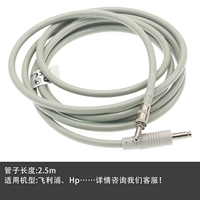 Philips Extension Tube