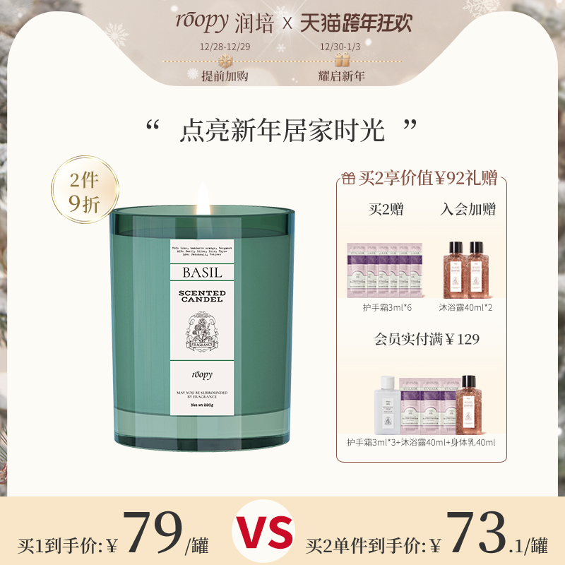 roopy runpei aromatherapy candle Cup home bedroom glass fragrance plant essence romantic essential oil soy wax