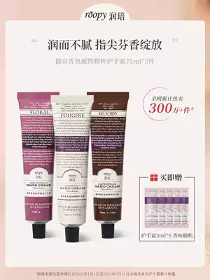 (3 Pack) roopy hand cream plant fragrance moisturizing non-greasy portable hand cream 75g