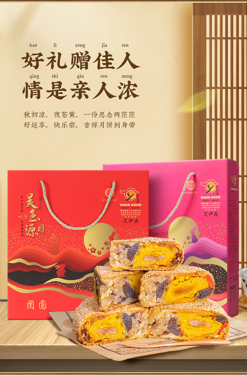 【可签到】吴玉源！手工大月饼礼盒200g