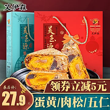 【可签到】【吴玉源】鲜肉五仁月饼200g