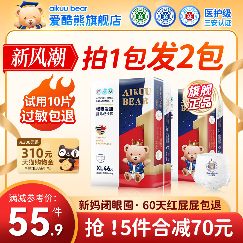 Love cool bear подтягивающие брюки летние ультратонкие дышащие подгузники для мужчин и женщин, специальные подгузники для новорожденных Изображение 1