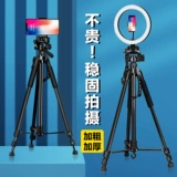 Мобильный телефон, трубка, дорожный портативный заполняющий свет, универсальный напольный пульт, штатив, популярно в интернете