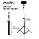 Мобильный телефон, штатив, заполняющий свет, напольная универсальная портативная дорожная трубка, оборудование, полный комплект, популярно в интернете