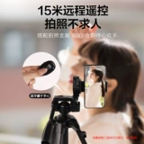 Универсальная камера, пульт