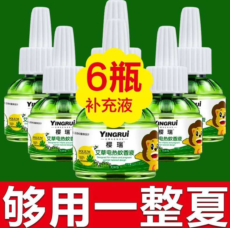 电纹无毒夜蚊香液文香驱蚊家用电纹香儿童幼儿无味插电液体灭蚊液