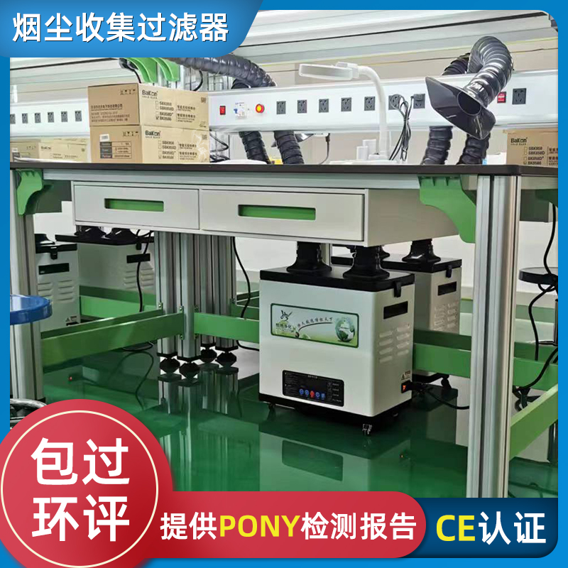 Industrial Soldering Smoke Purifier Laser Marking Smoking Machine Tin Furnace Soldering Smoke Exhauster Welding Soot Purifier-Taobao