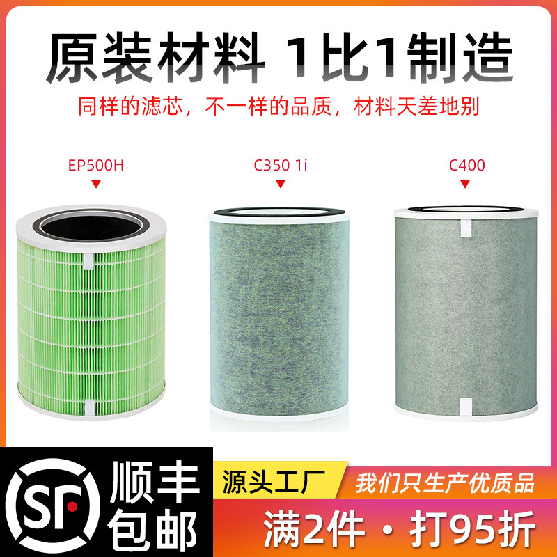 Suitable for Huawei air purifier 720 filter core EP500H full effect c400 c3501i filter