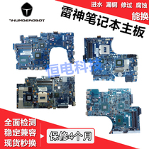 Thor TR G170 G150 S T SA SG MG P TB TC TH G155P G15X G17X Motherboard