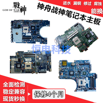 Shenzhou God of War K4 K5 P4 P5 K550D K550E K560D K350C K350S K360E motherboard
