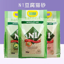 Australia N1 fine cat sand corn 2 0mm particles green tea activated carbon ni cat sand 17 5L with anti-counterfeiting label