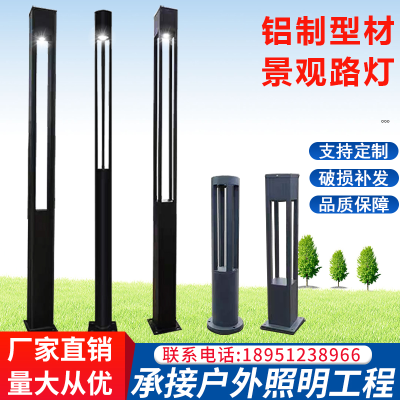 View lamp post 3 m OUTDOOR WATERPROOF ALUMINUM MILKING MATERIAL COURTYARD LAMP SUPER BRIGHT GRASS TERRACE LIGHT DISTRICT VILLA PARK LED STREET LAMP