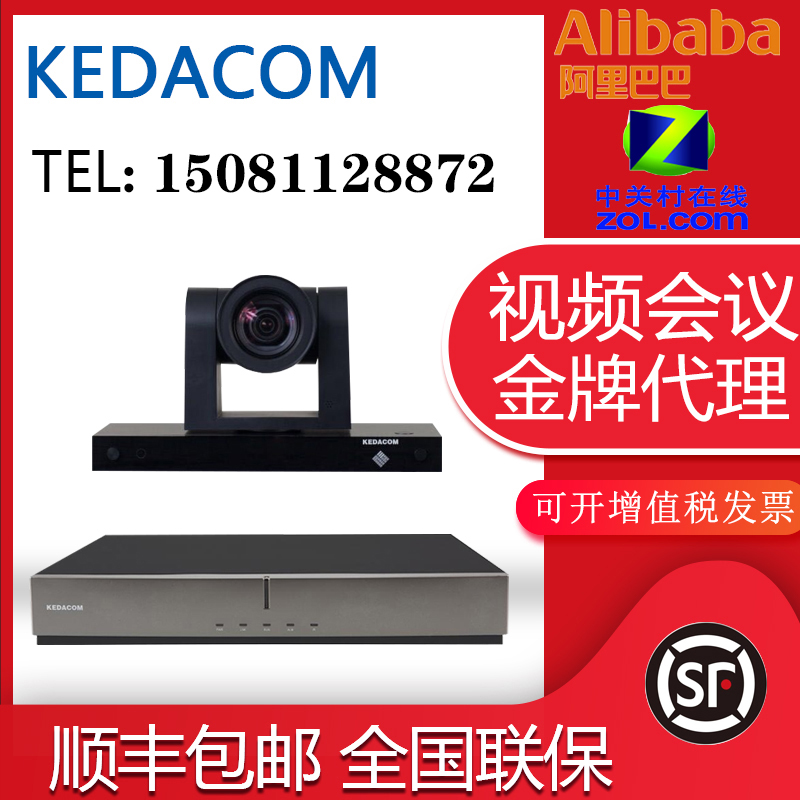 Keda MOON50-1080P60 30 Keda MOON70 HD video conference camera licensed
