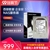 WD Western DATA 4T mechanical hard disk server NAS dedicated disk Enterprise Network bar network disk array hard disk desktop computer hard disk 4tb(HUS726T4TALE6L4