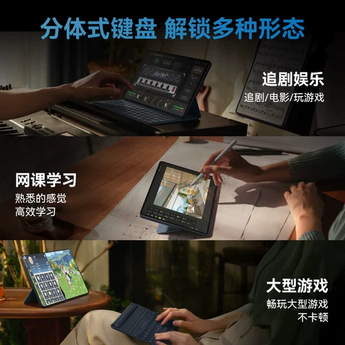 Планшетный ноутбук, развлекательная обучающая машина для школьников, официальный продукт, новая коллекция, защита глаз, полноэкранный дисплей, 2 в 1
