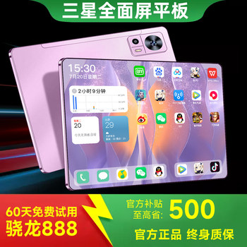 [Official Genuine Product] 2025 New Tablet Computer 5g High-Definition Soft Light Full-Screen Eye Protection Pad Pro 14inch All-Network-Supporting Dedicated Learning Device