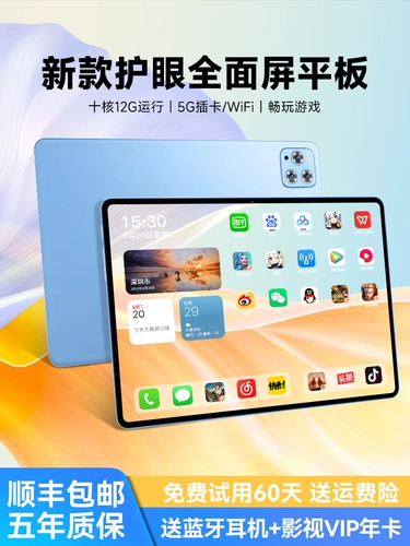 Планшетный ноутбук, обучающая машина для школьников, официальный продукт, новая коллекция, полноэкранный дисплей, 5G, функция поддержки всех сетевых стандартов связи, андроид, защита глаз, 2 в 1