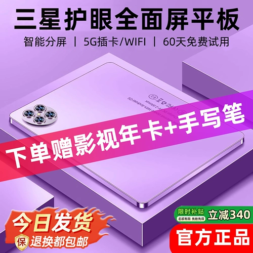 Планшетный ноутбук, карточная игра, обучающая обучающая машина для школьников, официальный продукт, новая коллекция, защита глаз, полноэкранный дисплей, 5G, 2 в 1