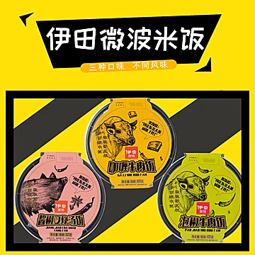 【伊田面馆】咖喱牛肉饭加热即食[15元优惠券]-寻折猪