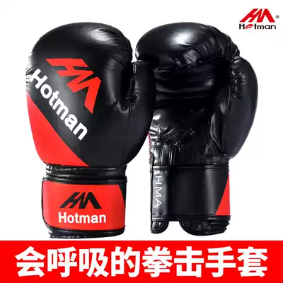 Haumai boxing gloves adult children's gloves Sanda training Muay Thai fighting free professional sandbag Boxing