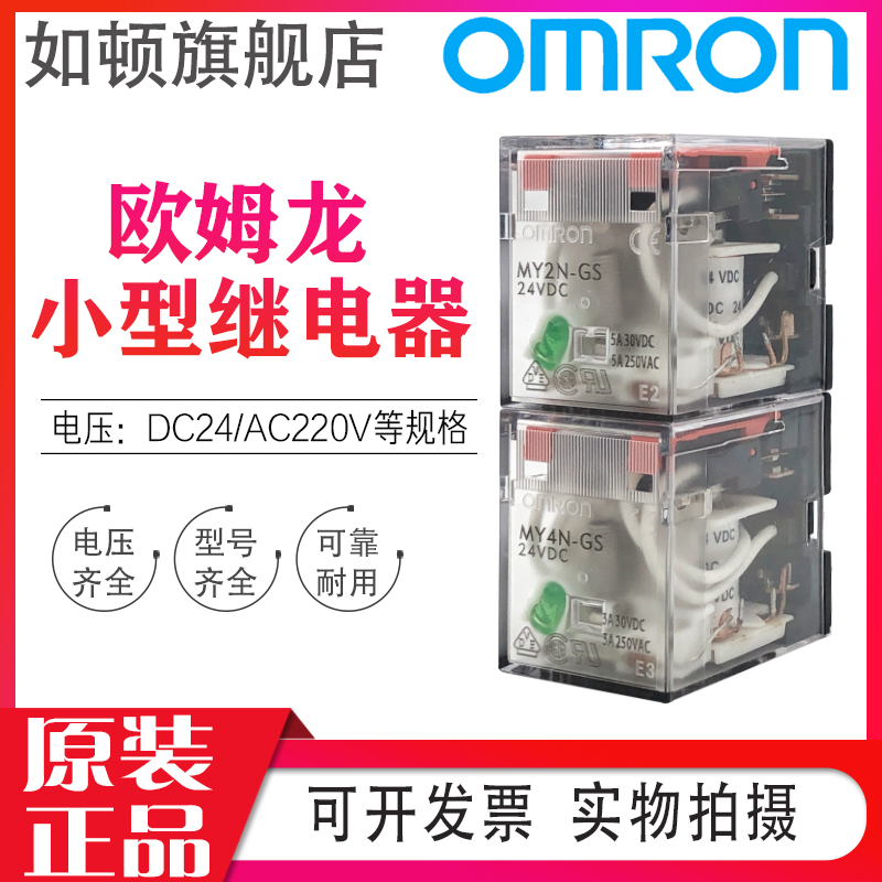 Купить Реле Подлинная Omron для малого промежуточное реле my2n-ГС ...