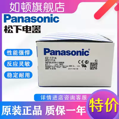 Panasonic New CZ-172A CZ-172B CZ-171B-P 171A photoelectric sensors groove 50MM