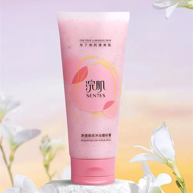 浣肌身体磨砂膏去角质
