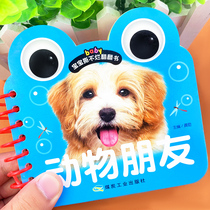 Animal friends ripping up no crappy early teaching cards 0 ~ 3 years old baby books book toys baby boy look photos Animals colorful big cards Baby enlightenment Cognitive Puzzle Literacy Card Kindergarten Teaching Aids 0-1-2-3-4