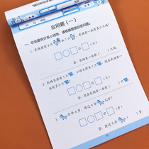 Statistics and Application Topics Young Bridging Special Exercises Mathematical Volume 3-6-year-old Kindergarten Middle Class 1st grade 1st Practicing Young Small Bridging Integration Foundation Synchronized Exercise Brochure Math Enlightenment Teaching Assistant