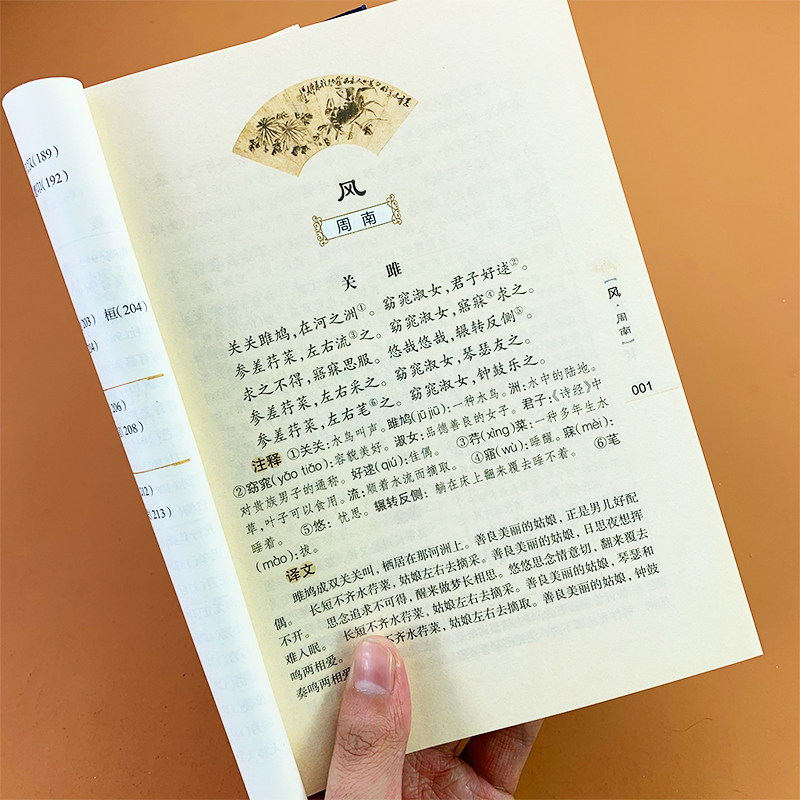 Poetry Scripted Full Poetry Via Full Episode 305 First Wen Bai Controlled Translation of the Poetry Lyrics of the Book of Books and the Poetry Classics of the Book of Books and the Collection of the Book of Books and the Collection of the Elegant Poetry by the original full version of the collection of the Poetry of the Wind