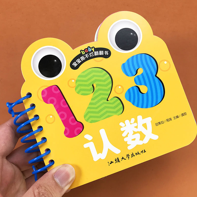 (5) The baby can't tear up the book "Recognition" 0-1-2-3-year-old children's book enlightenment early teaching baby look at the picture recognition number learning card big card recognition number wall chart environmental protection educational toy reason