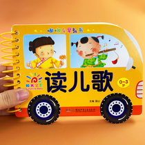 (Claim 5 )Happy reading children's songs 0-3 year old baby torn up and over book car pagan preomics enlightenment children's song book color picture annotation language enlightenment baby learning speech