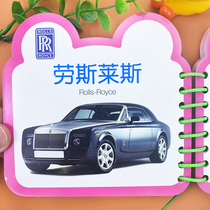 ( 5 copies of ) famous cars with torn rings and car knowledge car baby's circle book early teaching of enlightenment picture book torn membrane waterproof 0-3-6 year old cognitive pinyin car logo