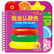 Genuine childrens books 0-3-year-old baby Puzzle Early Teach to turn over books Ill recognize the color tearing up the early Church Cognitive Card baby See the picture Cognitive Early Education Enlightenment Picture Book Childrens Book 0-1 -