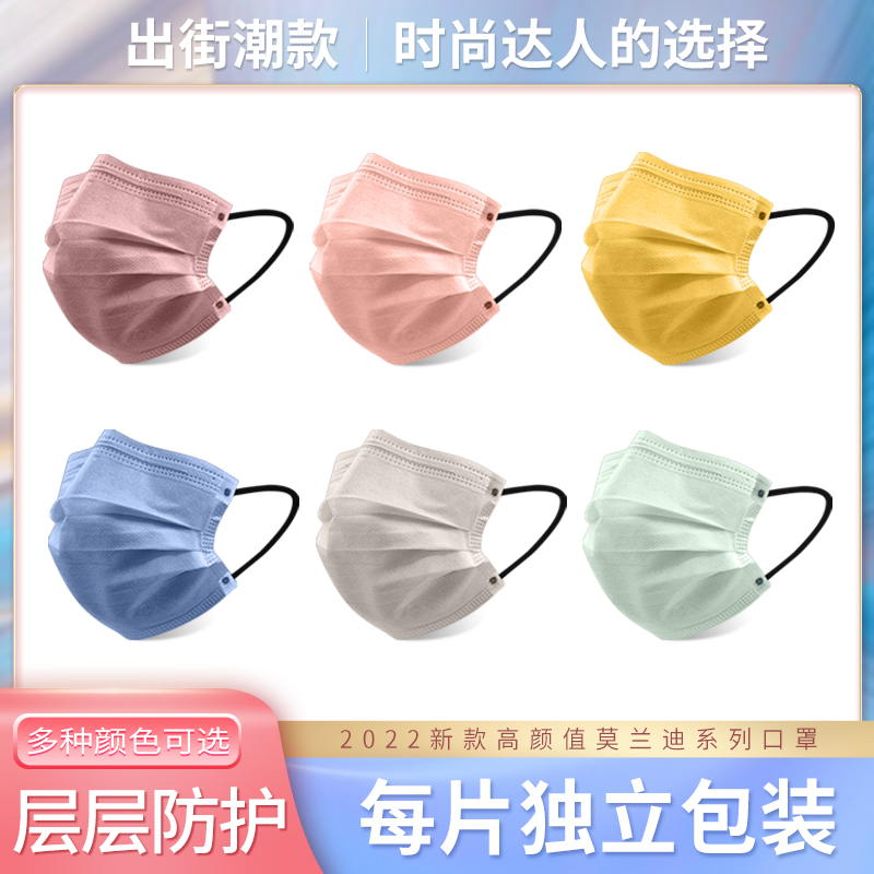 Morandi mask 2021 new fashion version women high face value men's disposable triple color adult summer mask