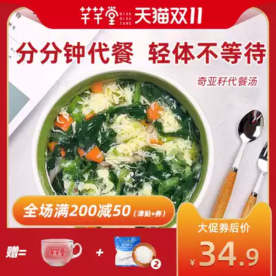 Qianqiantang meal soup fast food low meal replacement powder full stomach card calories lazy morning dinner non-fat diet food