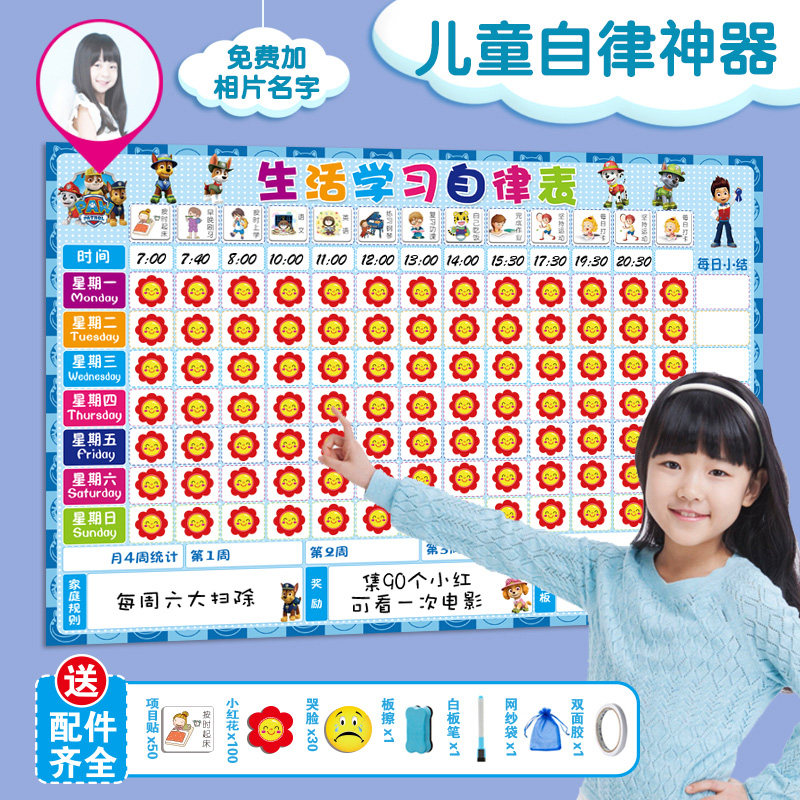Children's growth self-discipline table Kindergarten baby points reward stickers life learning magnetic wall stickers good habits to develop behavior clock-in schedule Primary School students record time management work and rest board