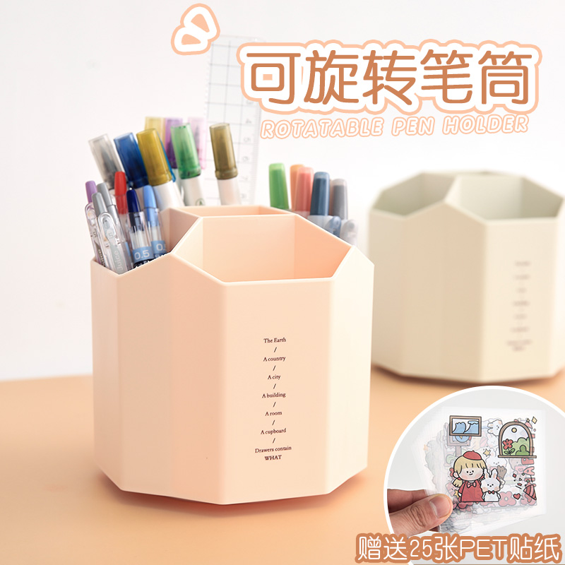 360-degree rotatable simple large-capacity pen holder student office supplies desktop storage stationery multi-function brush pencil case creative Japanese children girl boy insert pen barrel pen holder