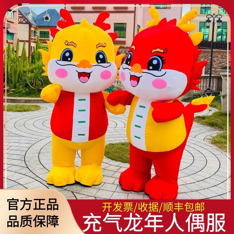Inflatable Katong Man Puppet Clothing Year of the Year Zodiac Mascot New Year's Day Event Performance of the Chinese Dragon Dolls Annual Meeting Props-Taobao