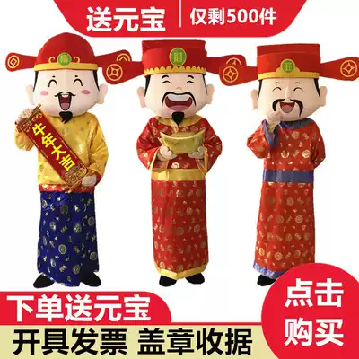 God of Wealth Cartoon Doll costume adult walking New Year's event performance God of wealth doll uniform annual props