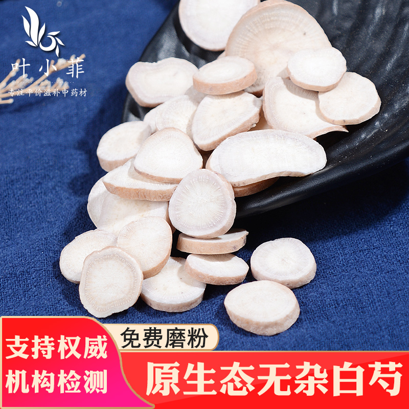 White peony 500g Bulk Paeonia tablet Chinese herbal medicine Traditional Chinese medicine with white peony white and white pachyma and liquorice