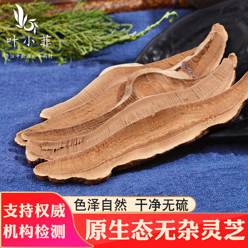 Chinese herbal medicine lingzhi tablets 500 gr long white Mountain lingzhi spore Sub-red Lucid Lucid sheet Nerves Pink powder bubble water tea