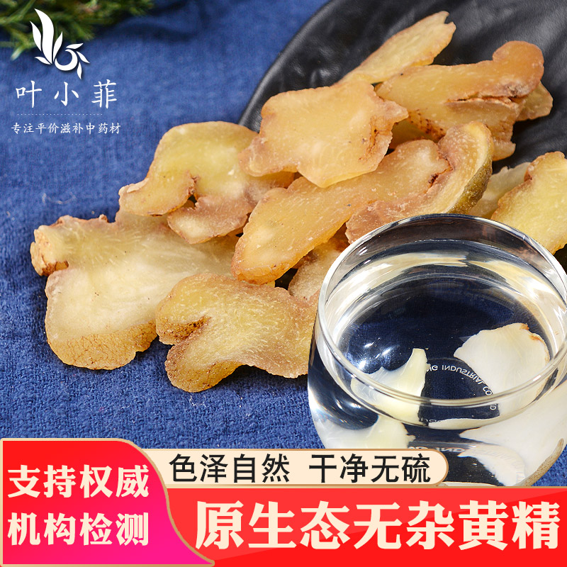 Chinese herbal medicine Jiuhua Mountain sealwort 250g Sealwort Tea water fit ginseng Oyster Raspberry Mulberry 9 Steamed Nine Sun