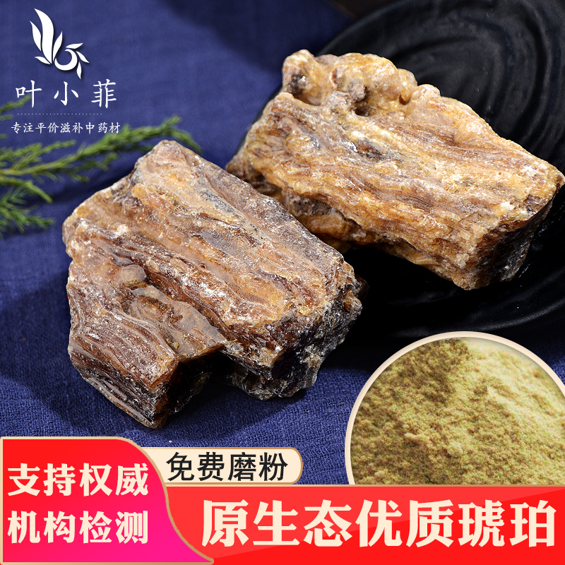 Amber 500 gr blood amber tiger perthrong Amber Heard of Amber Powder Amber Powder Raw Stone