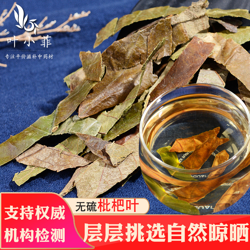 Chinese medicine loquat leaf bulk 500g gram pregnant women batch Yellohango Bipa leaf loquat