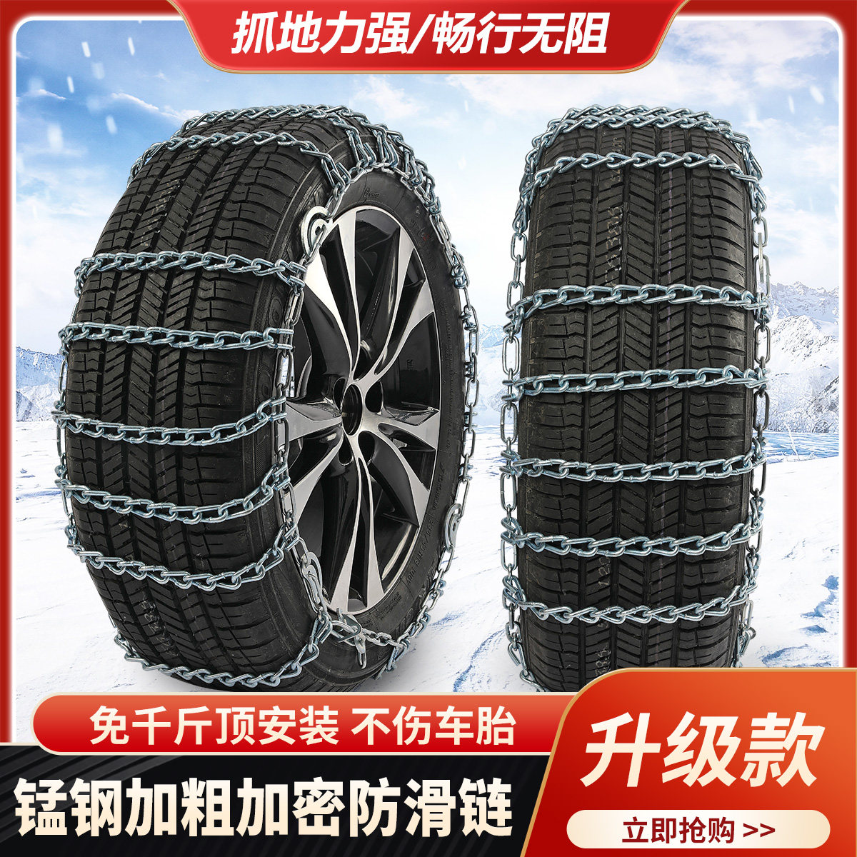 Car car anti-slip chain car SUV small sedan Self-driving tour through Tibet Snow Mountain mud to get off